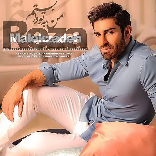 Man Be To Vabastam - Reza Malekzadeh